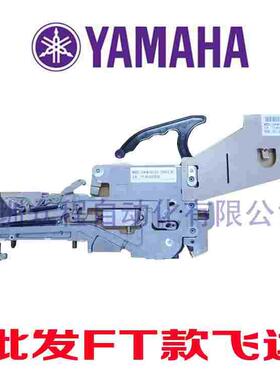 FT款飞达 FT款8MM飞达 8X4MM飞达 KJW-M1200-023