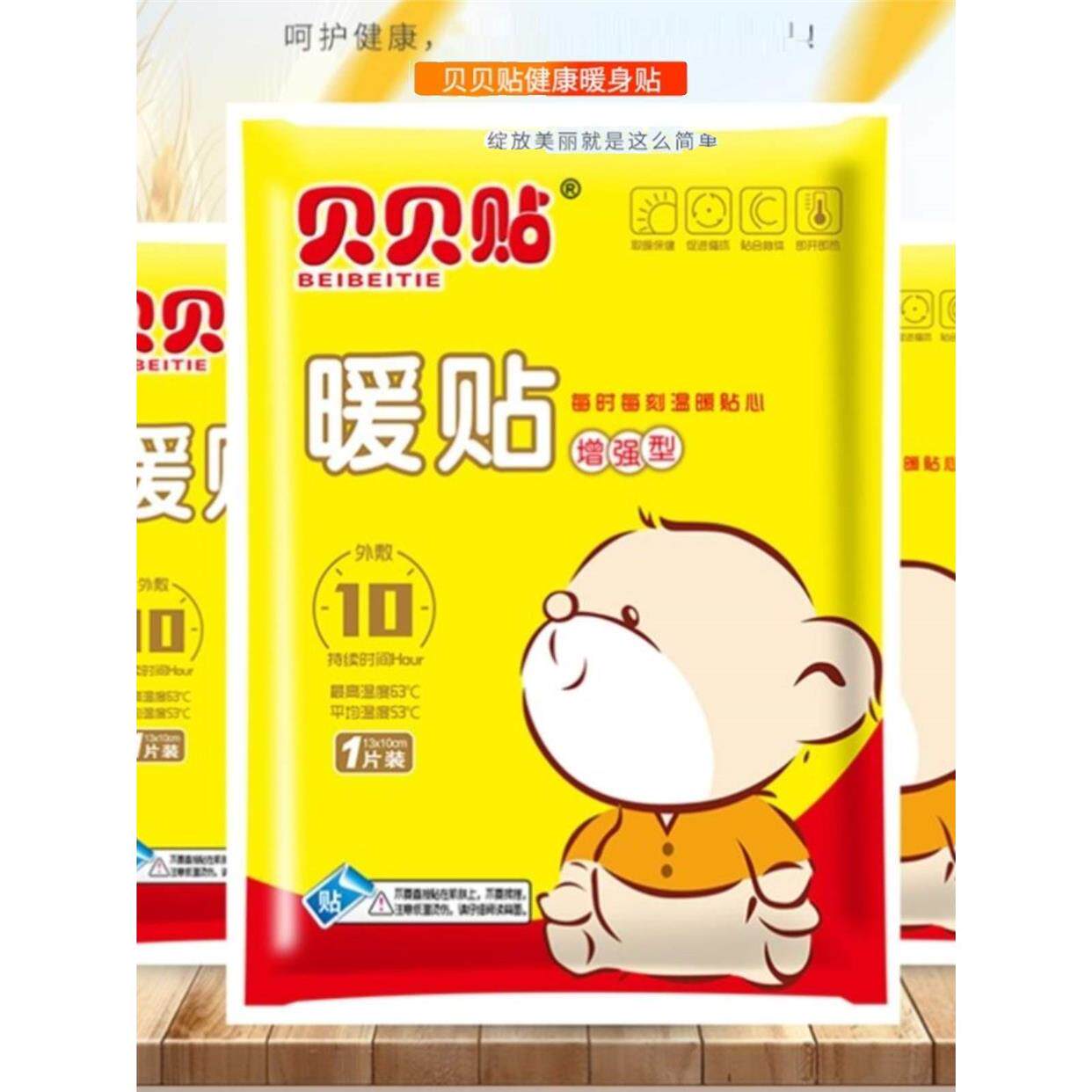 【特价】虎暖贴宝宝贴自发热100片暖身贴宫寒调理体寒