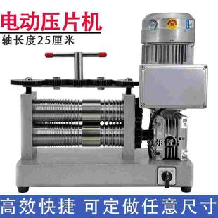 首饰电动压片机金银轮胎泥鳅背黄金手镯压圆机手摇压条机打金设备