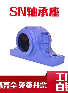 瓦合轴壳加重轴承座SN205 206 207 208 209 210 211 212 213包邮