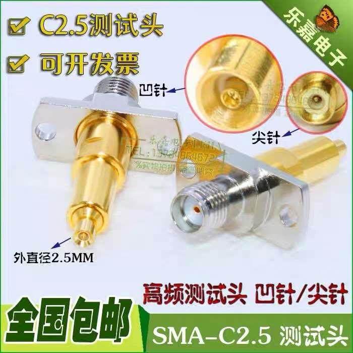 热卖 SMA手机测试头 探针国产高频头C2.5/SMA凹形针 RF射频测试头,自行车/骑行装备/零配件,更多,淘宝优惠券,粉丝福利购,淘宝优惠卷