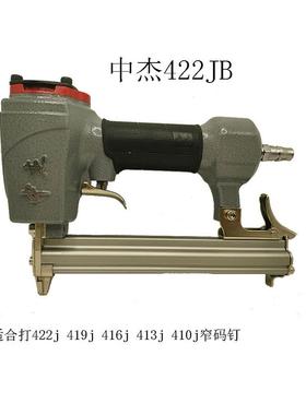 中杰422jb码钉枪419枪双脚钉枪门型钉U型钉枪气动钉枪气动工具