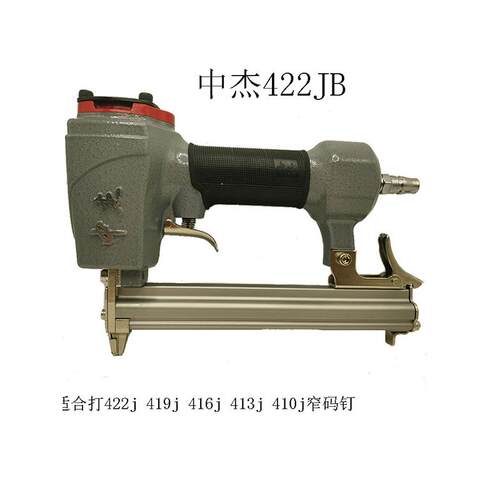 中杰422jb码钉枪419枪双脚钉枪门型钉U型钉枪气动钉枪气动工具