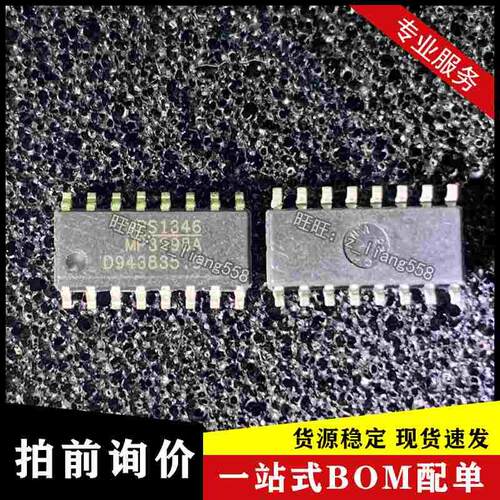 全新原装 MP3398A 贴片SOP-16封装 液晶电源管理IC芯片现货可直拍