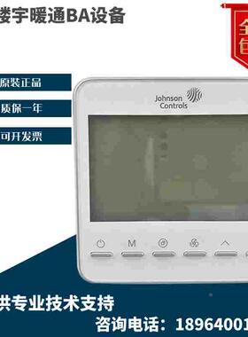 江森温控器T7600/T7601-TF20-9JS0风机盘管面板网络带Modbus协议