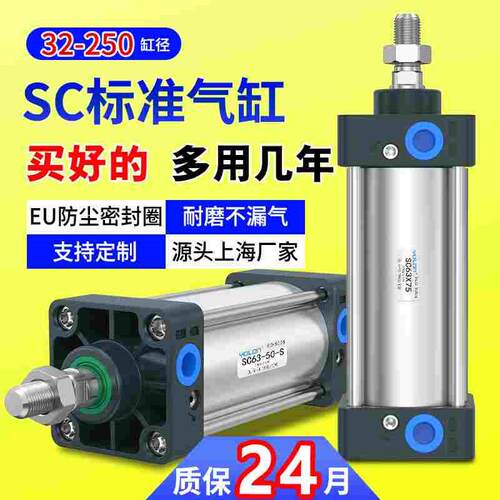 SC标准气缸32X40X50X63X80X100X125X160X200小型气动大推力长行程
