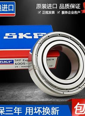 原装进口SKF高速轴承6312 6313 6314 6315 6316 6317-2Z/2RSH1/C3