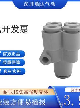 PU气管Y型五通接头PRG12-10-08-0604气动迷你快插一转四变径