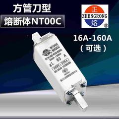 正浩NH00C熔断器熔芯NT00C(RT20)RT16-00C熔断体32A40A63A80A100A