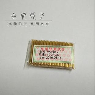 全镀金弹簧顶针 华荣华探针 PA160 直上圆头测试针
