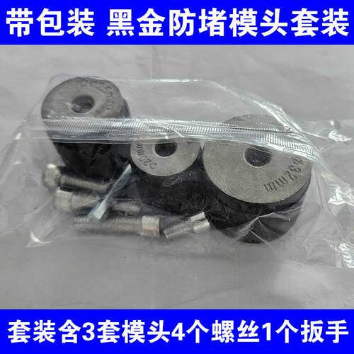 防堵模头套装20 25 32PPR水管熔接器磨头pe塑焊机热熔器磨具头