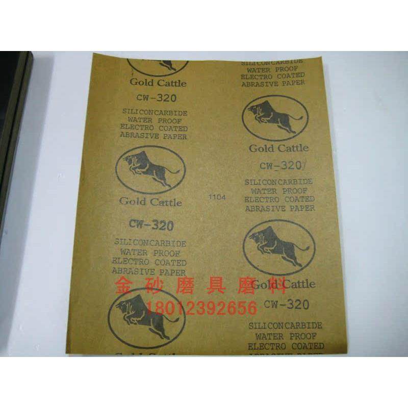 金牛牌耐水砂纸砂布黒碳化硅 80目-3000目金属抛磨干湿两用工具,运动/瑜伽/健身/球迷用品,更多,淘宝优惠券,粉丝福利购,淘宝优惠卷