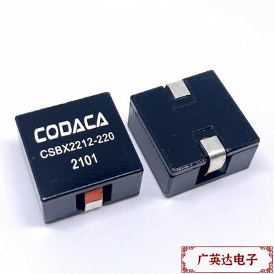 CODACA 15A贴片大电流扁铜绕线功率电感22uH CSBX2212-220M