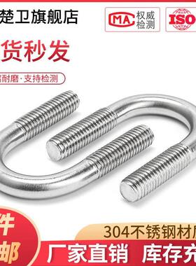 304不锈钢U形螺丝316加长U型螺栓管卡固定管夹M6M8M10M12M16-M24
