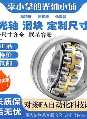 调心滚子轴承22206 22205 22207 22208 22209 22210 22211 22212K