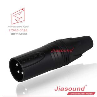 LIDGE 卡侬头话筒插头 卡农头公母 卡龙头 三芯平衡卡隆插头镀银