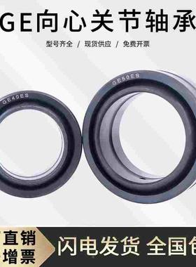 自润滑精密向心关节轴承GE40ES 内径40外径62内圈高28外圈高22mm