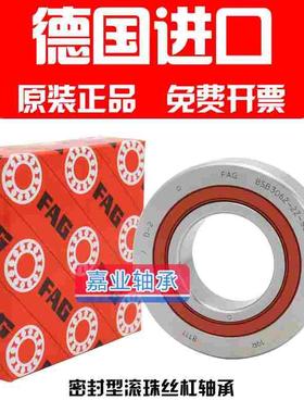 FAG进口密封丝杆轴承BSB3072-2Z-SU BSB3572-2Z-SU BSB4072-2Z-SU