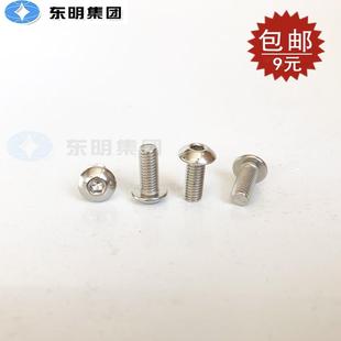 ISO7380半圆头内六角螺钉M2M3M4M5 304不锈钢圆头内六角螺丝