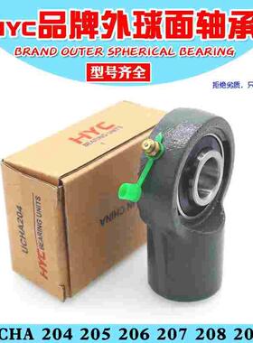 HYC外球面轴承带座悬吊式座型UCHA204 HA205 HA206 HA207 208 209