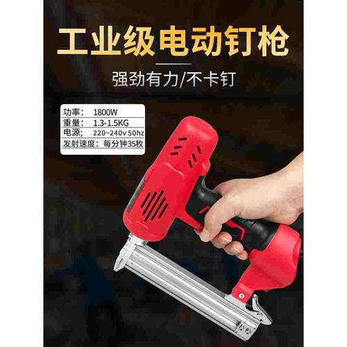 钉枪电动气钉枪木工两用调力装修工具码钉排钉f30钢钉射钉打钉器