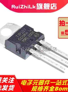 TIP102 105 106 107 110 111 115TU 112 116G 117 121 122 TO-220