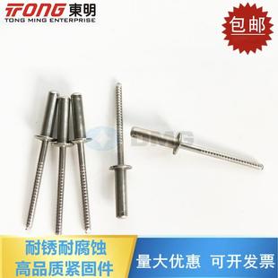 304全不锈钢防水拉钉 GB12615国标封闭型平圆头抽芯铆钉3.2m4m4.8