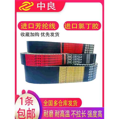 中良三角带5V 2530 2650 2718 2740 2750 2760 2780lw 收割机皮带