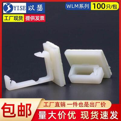 粘式固定座电线扁线固定夹理线器线卡子电线整理线夹自粘卡扣WLM