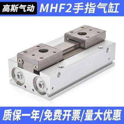 MHF2导轨滑台气动手指气缸HFD薄型气爪8D-12D-16D-20D/D1/D2