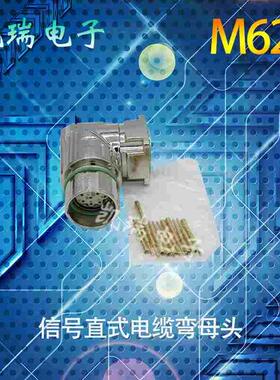 重强航空插头M623伺服电机传感编码器母弯头679芯12芯16p17芯19芯
