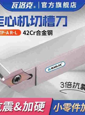 走心机刀具/自动车床刀片/CTP15FR/CTPR1212-08走心机切断刀杆