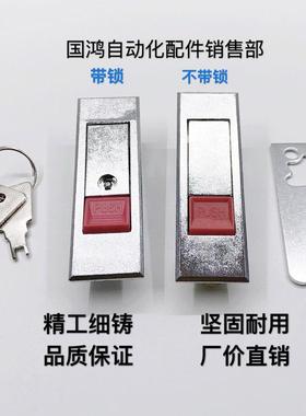 MS603-1-2弹跳平面锁配电箱柜门锁MS240文件柜/开关柜锁消防锁