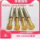 1A1H 弹簧顶针 2A2H 4A4H 6A6H华荣探针 3A3H 5A5H 一体测试针