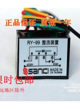 SANKI电磁刹车整流器 RY-99进AC220V 出DC99V电机