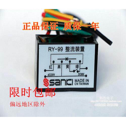 SANKI电磁刹车整流器 RY-99进AC220V 出DC99V电机