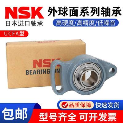 NSK/ASAHI轴承座UCFA 201 202 203 204 205 206 207 208 209 D1
