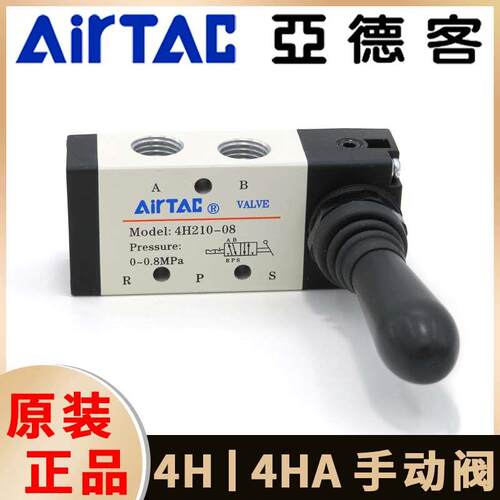 亚德客气动手动手扳阀4H210-08/310/230C换向控制4HA气阀开关