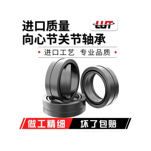 关节轴承 GAC30 GAC40 57 63 64 65 70 GAC85S/K 包邮 替代进口