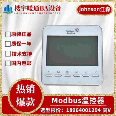 江森T7600/T7601-TF20-9JS0 TF21-9JS0风机盘管面板温控器Modbus