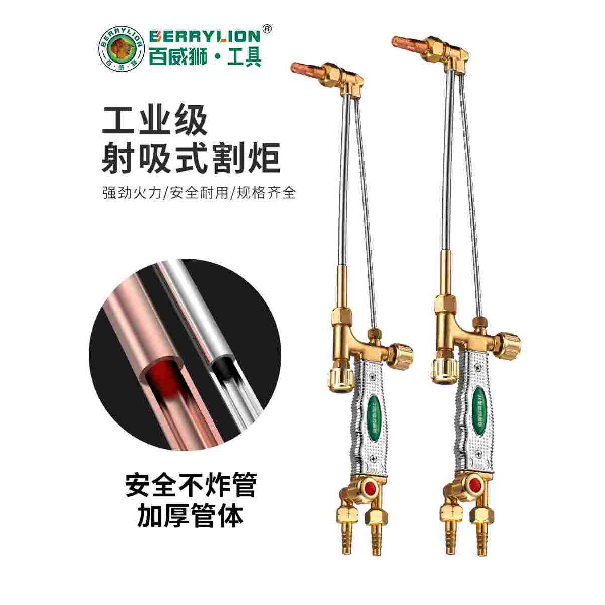 百威狮 射吸式割炬氧气乙炔丙烷割枪割抢g30-100型工业级气割工具