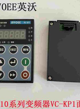 iNVOEE英沃变频器VC610系列面板VC-KP1 变频器操作键盘显示器全新