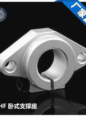 直线导轨固定座 SHF30 卧式支撑座 铝合金座 光轴支撑架 优质国产