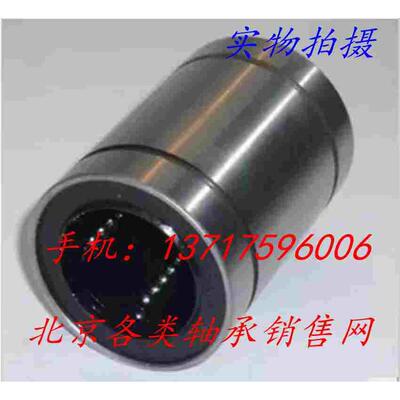 国产优质直线轴承LM50UU  尺寸:50*80*100mm