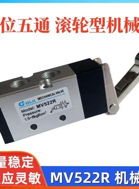 MV522R二位五通滚轮型机械阀控制换向气动阀MV-09行程开关MV522R