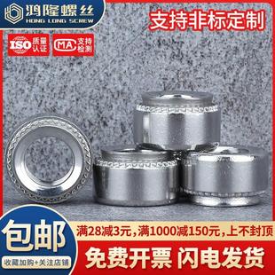 304不锈钢压铆螺母压板螺丝帽压卯螺帽CLS M2M3M4M5M6M8M10M12厘