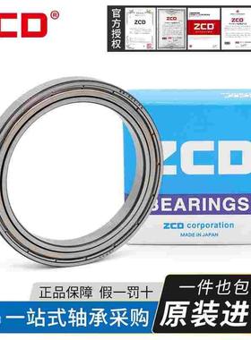 日本进口ZCD薄壁轴承61864 61868 61872 61876 61880 61884ZZ DDU