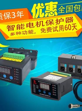 三相智能微机数显KMA电动机保护器一开民水泵电流过热载缺相监控