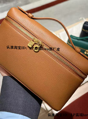 高端LP19女包饭盒包loro27进口原厂皮化妆斜挎单肩手提头层牛皮包