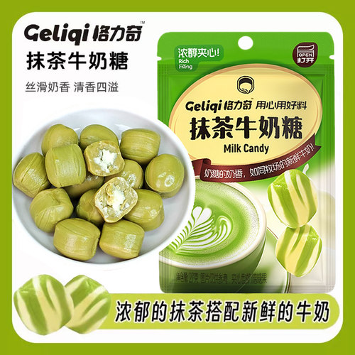 格力奇椰子糖原味抹茶牛奶糖袋装夹心糖果年货喜糖办公室小零食